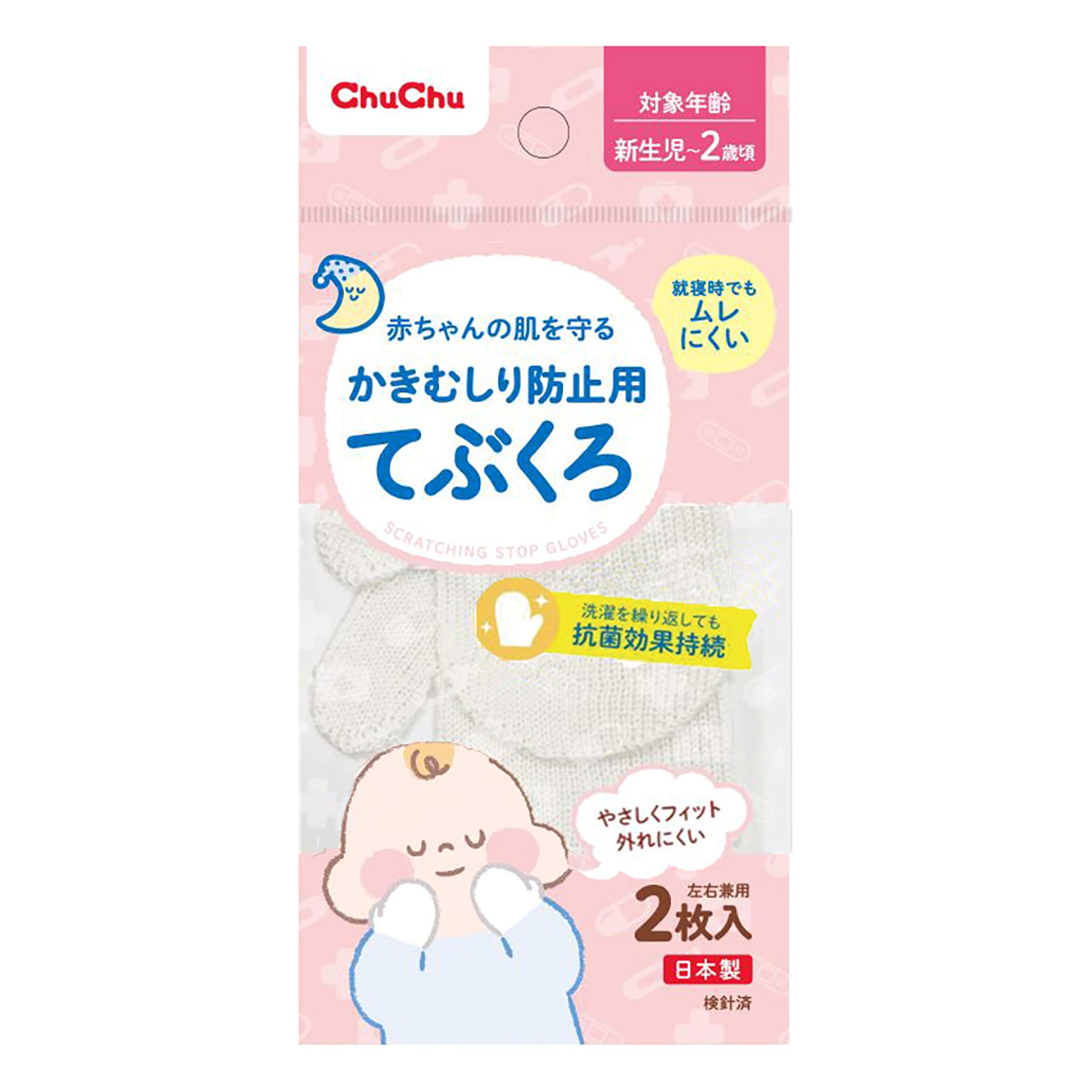 

ChuChu Gloves Prevention for Children Years Protects Skin with Hygienic Fibers Infused with Chitin and 2 Pairs Anti-Scratch [Scratch 0-2 Old] Baby s білий