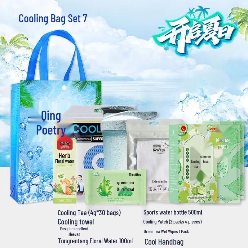 Summer Cooling Corporate Welfare Gift Pack