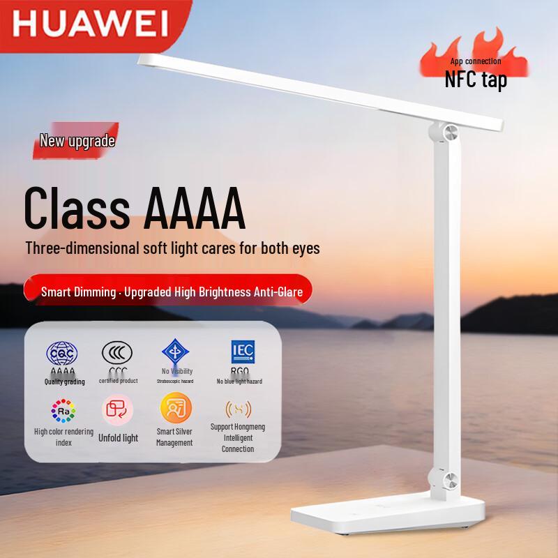 HUAWEI HarmonyOS AAAA Eye-Protection Smart Desk Lamp
