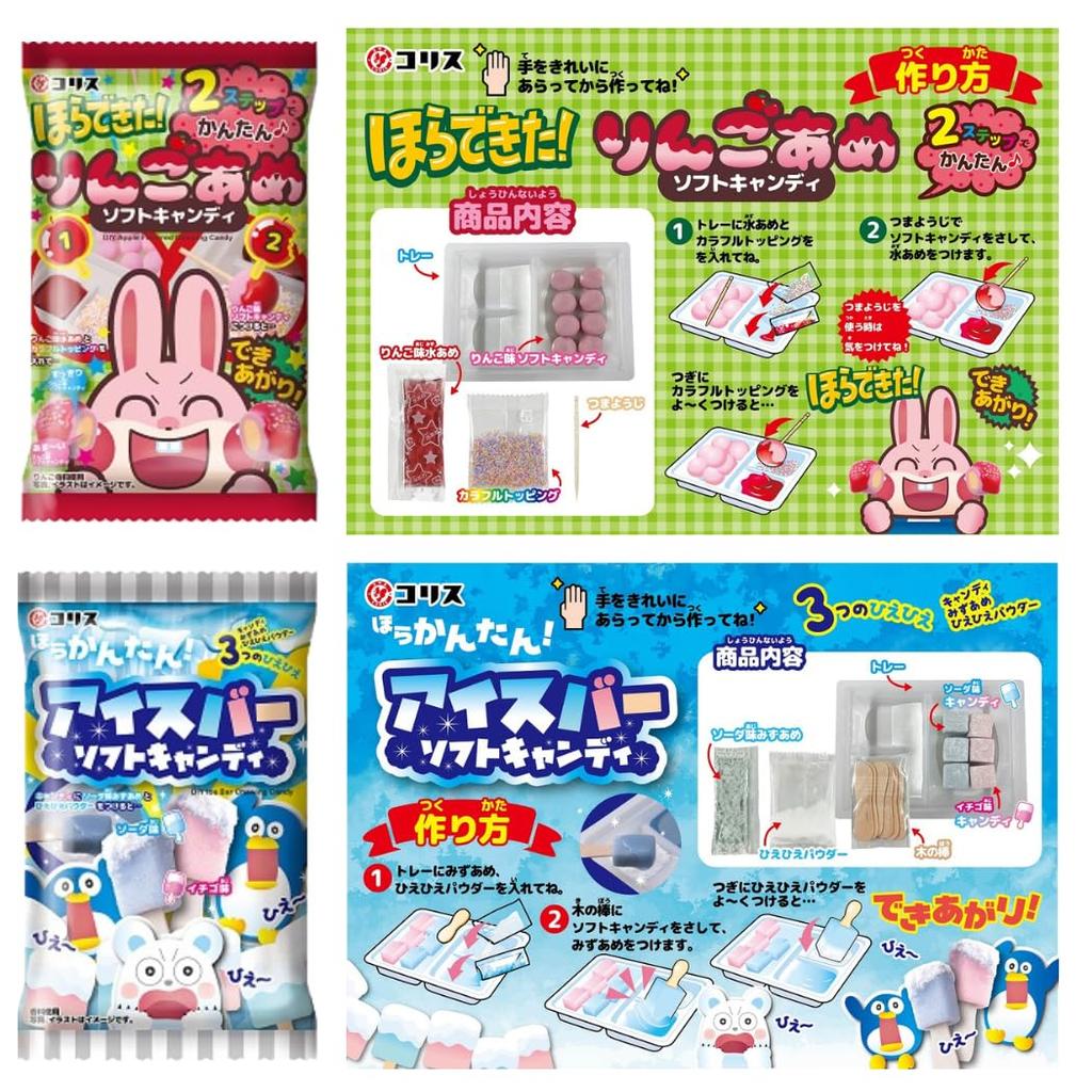 Geschenkbox Coris Lernsüßigkeiten, die 5 Sorten x 2 Süßigkeitenspielzeug mit einer Haltbarkeit von 180 Tagen oder offiziell vertriebenes Sortimentsgeschenk geliefert werden können