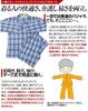 Trust Map Cotton those requiring IV and assistance with changing Men's Full-Length Pajamas, Year-Round, 100% [For care, bedridden, hospitalized,