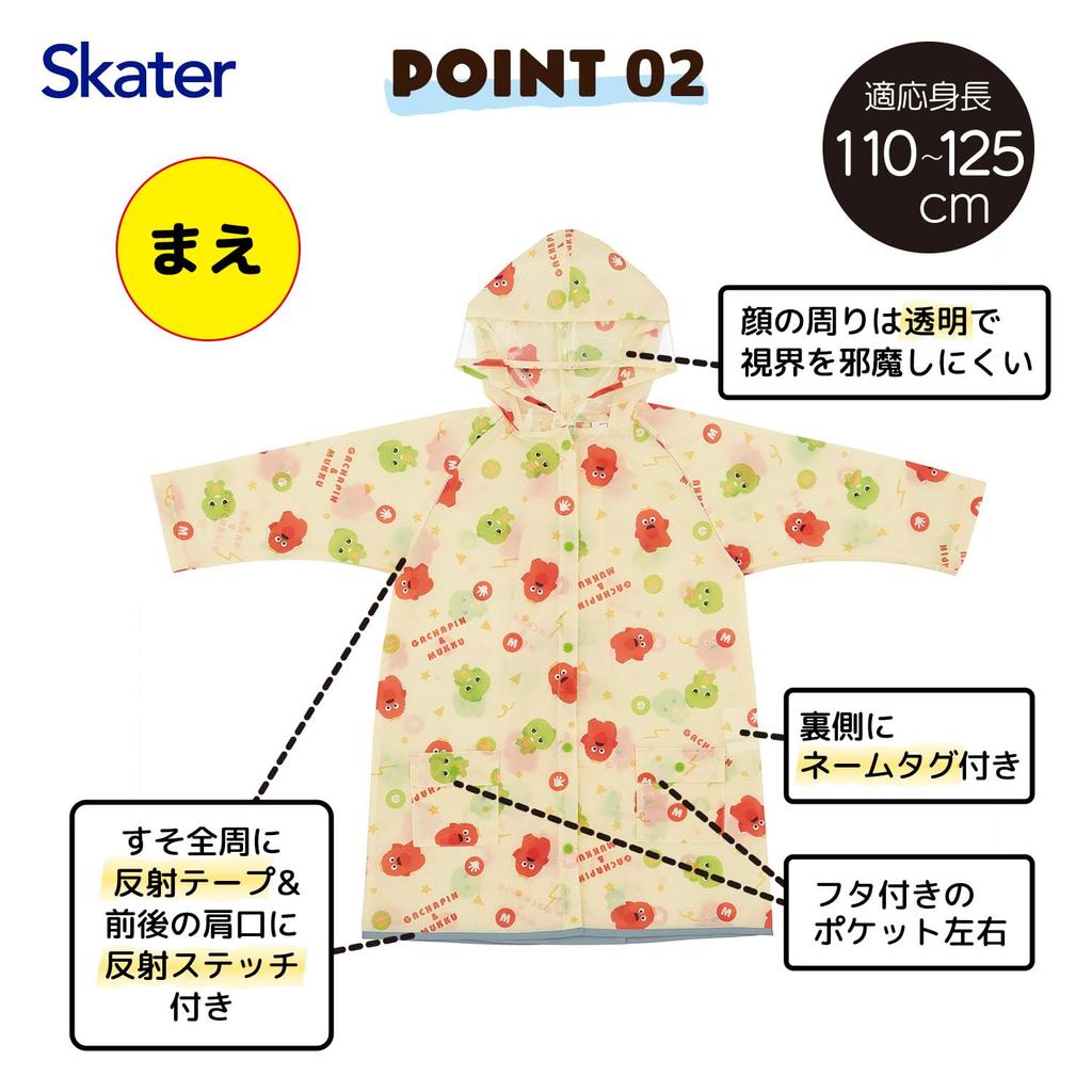 Skater Gachapin Mukku Length Suitable for Heights RACO1M-70278 & Raincoat, Size 71cm, 110-125cm