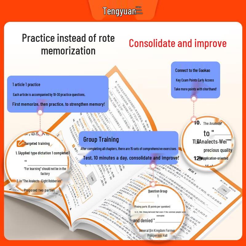 Tengyuan High School Chinese Language Study Guides