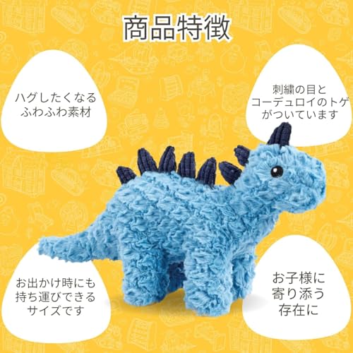 Early Learning Center Flauschiges Tier Stegosaurus Plüschtier, Spielzeug für Babys, Geschenk für Kleinkinder, Geschenk zur Babyparty, 200748, Authentisch