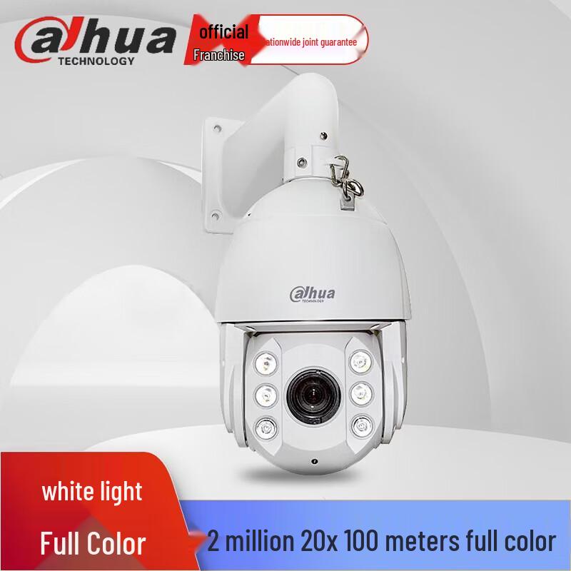 Dahua 2MP Outdoor High-Speed PTZ Security Camera CN Plug (adapter Included)