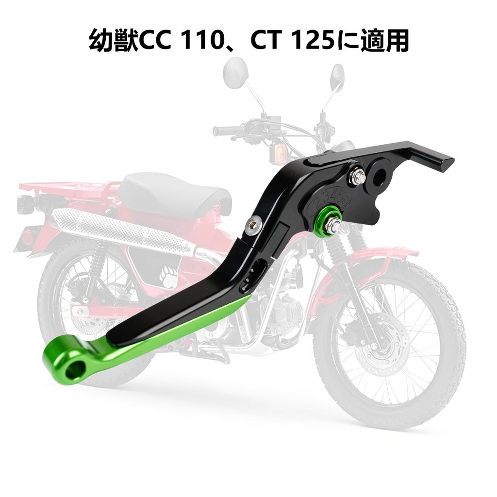 Motikvans Brake Levers Reversible CC110 CT125 Compatible Brake Levers 6 Levels Adjustable CNC Aluminum