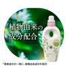 Sarasa Pure Liquid Fabric Capacity Soap, Additive-Free, Plant-Derived Softener, Refill, Approx. 2.8x (1250mL)