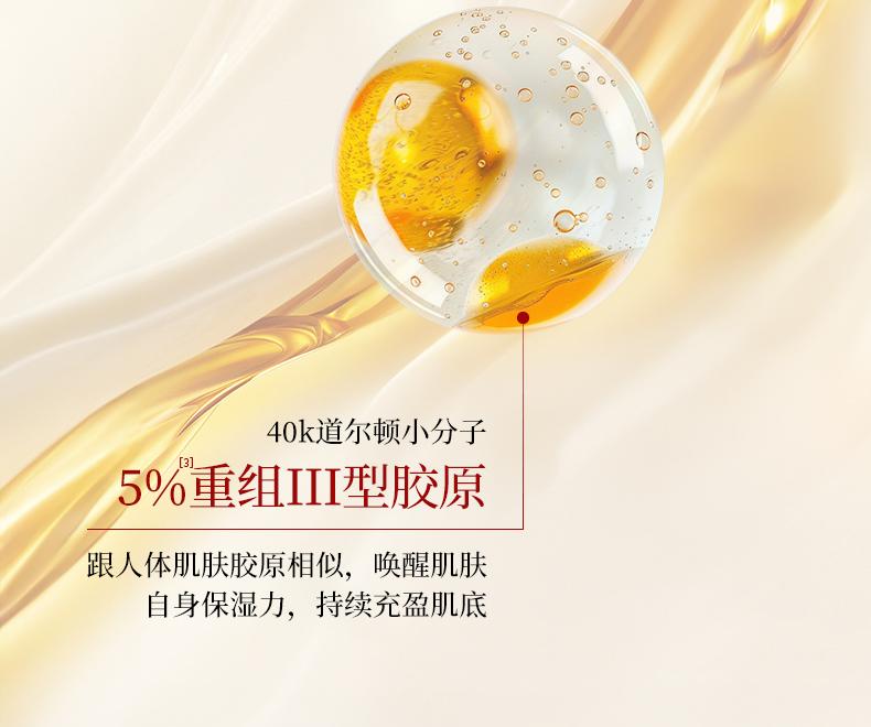 Golden Snake Venom Peptide Lotion
