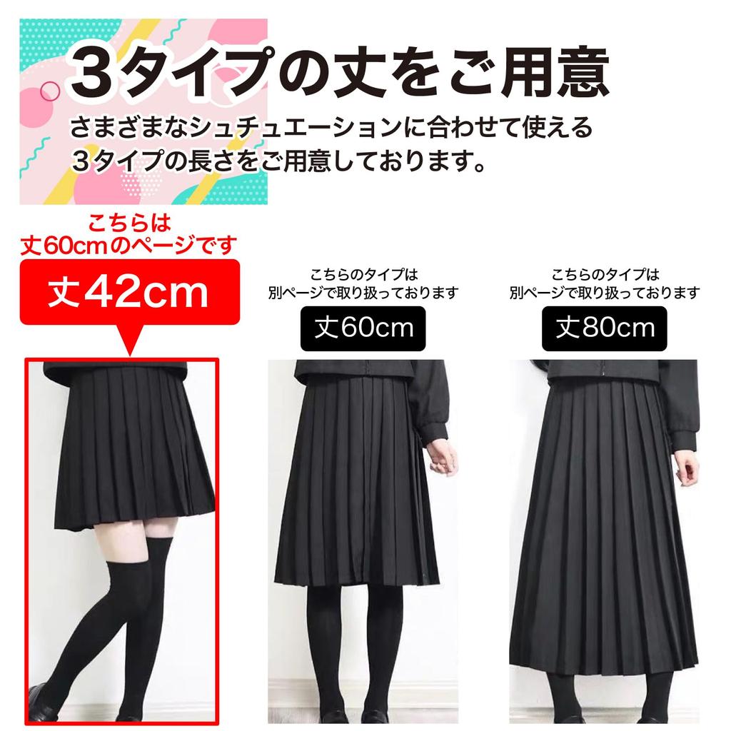 42cm Pleated Knee Elementary School Large Plain (RONGUI) Skirt, Length, Mini, Black, Skirt, Size, Cosplay, (5XL)