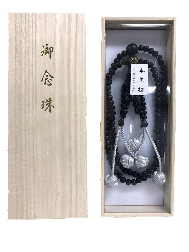 Soka Gakkai Prayer Beads Genuine Ebony with Shaku Paulownia (mala Beads) Eight-leaf Mark, 2-inch (in Box)