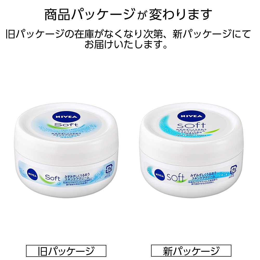 NIVEA Soft Skincare Cream Jar
