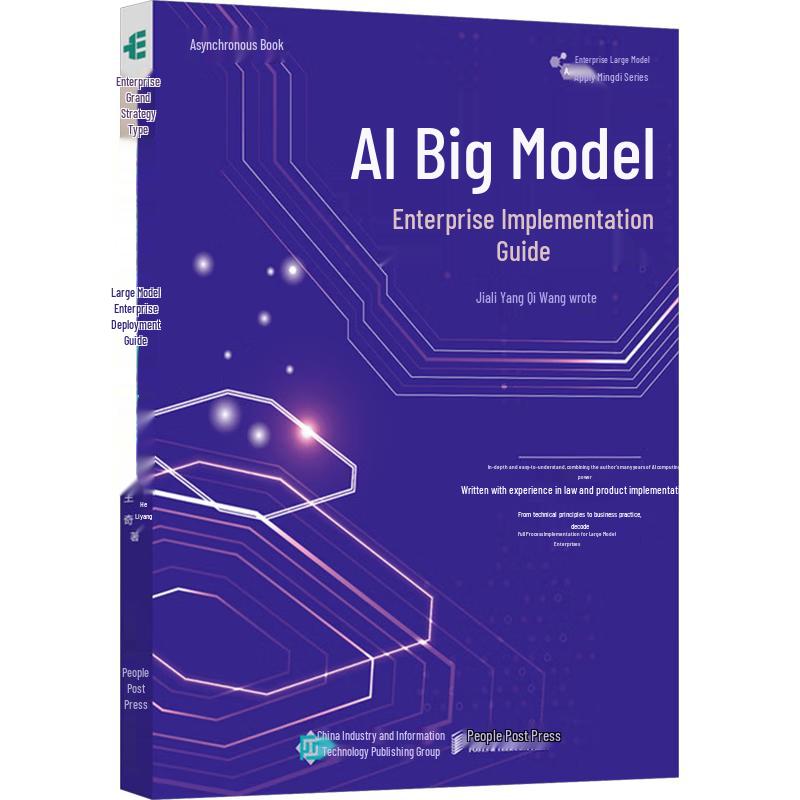 AI Large Model Enterprise Implementation Guide