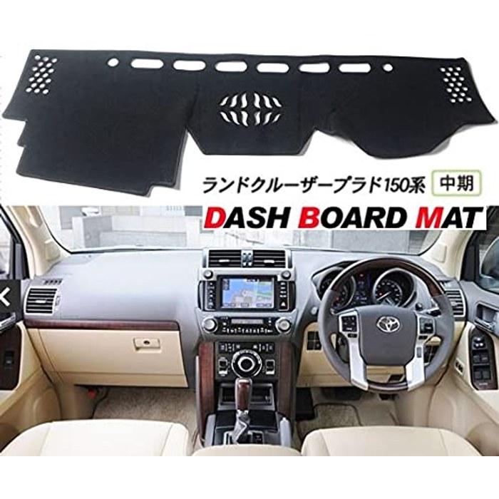 Fuji Drive Land Cruiser Prado 150 Series Dashboard Mat Sun Protection, Heat Shield Dashboard Cover (Mid-Period) Black