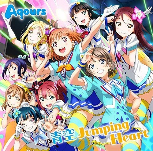 

Телевизионное аниме «Love Live! Солнечный свет!!» Песня из OP «Aozora Jumping Heart»