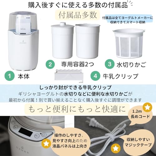 DANKE Fermented Yogurt Maker, Amazake Maker DK-YGM01