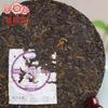 2014 Reifer Puerh-Tee Laotongzhi 908 Charge 141 Gereift Hohe Qualität