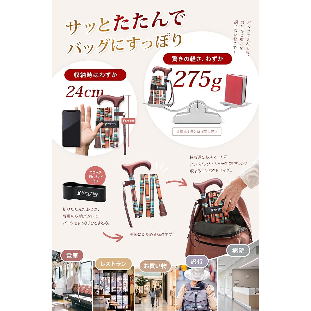 Merry Sticks Folding Cane White with Pouch and Holder for Men and Women