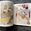 [USED] Harunobu Ukiyo-e: Beautiful Women and Actors 2