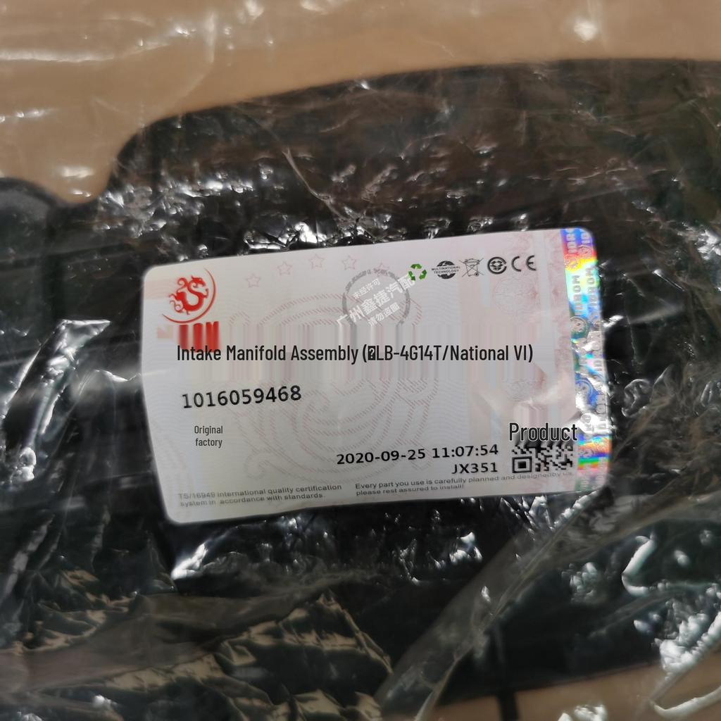 Geely Emgrand Engine Intake Manifold Branch Pipe Assembly