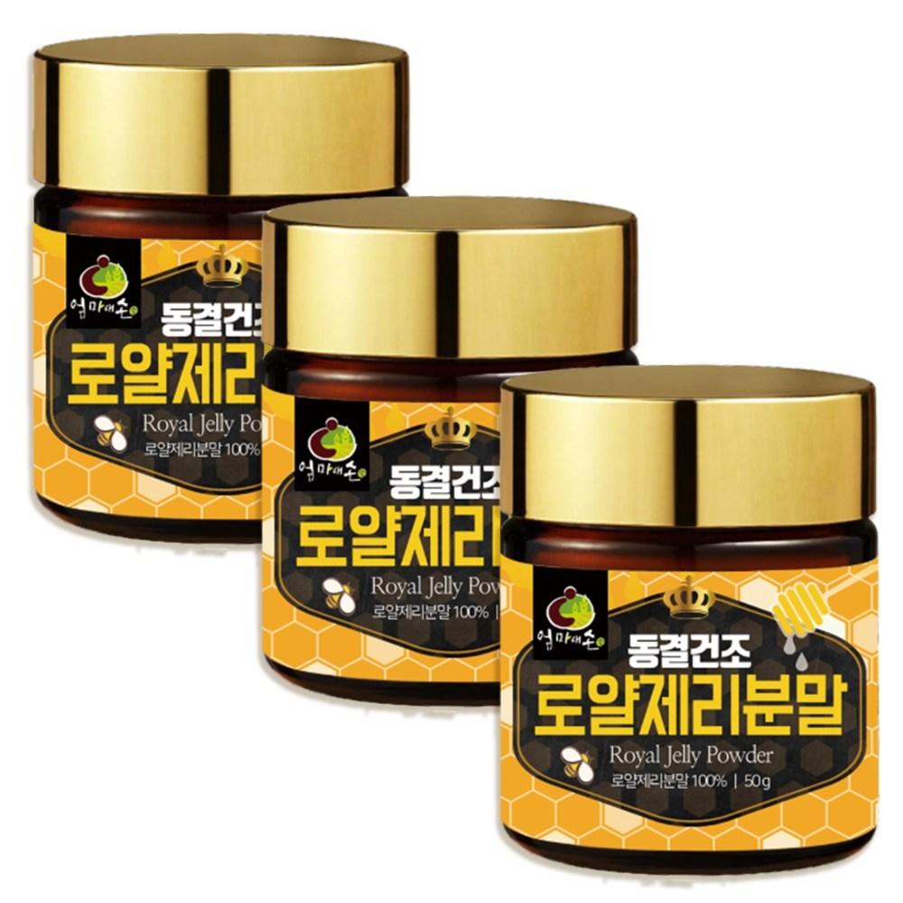 Good Fresh Mom's Hand Freeze-Dried Australian Royal Jelly Powder 50g 3-Set