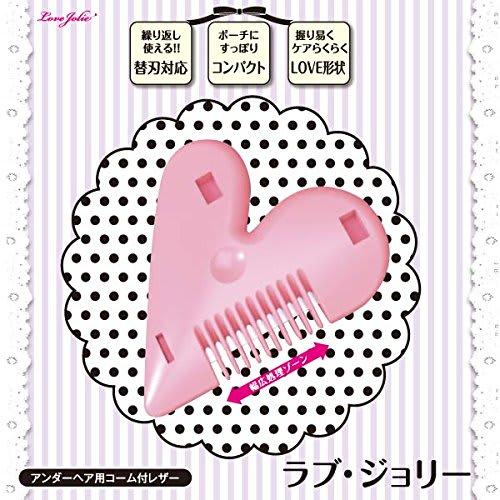 Love Jolie Underarm Hair Care Razor for Delicate Areas