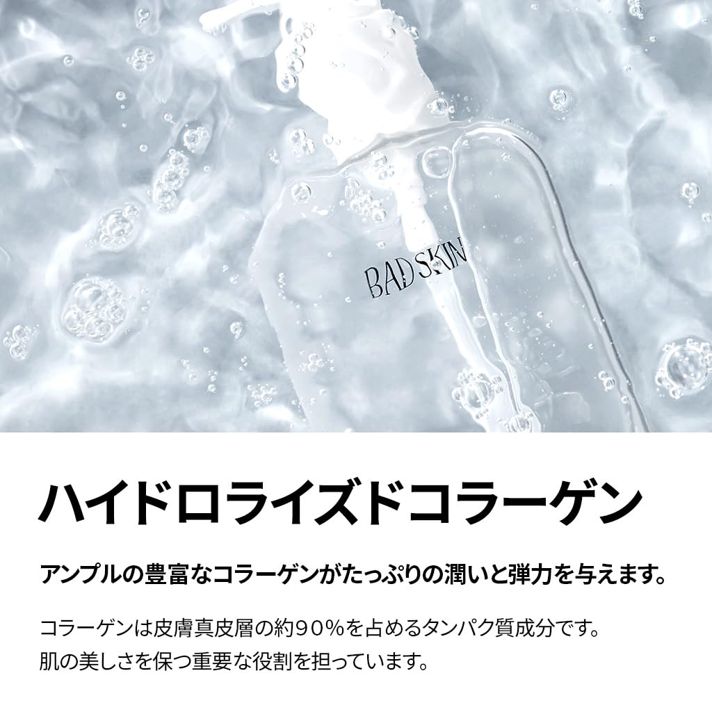 BAD SKIN Collagen Bomb Hydrating Ampoule 400ml - Moisturizing/Mild Acid/For Sensitive and Dry Skin/Made In Korea