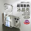 Applicable to Apple 17promax mobile phone case transparent borderless iPhone17 lens all-inclusive anti-drop protective case hard