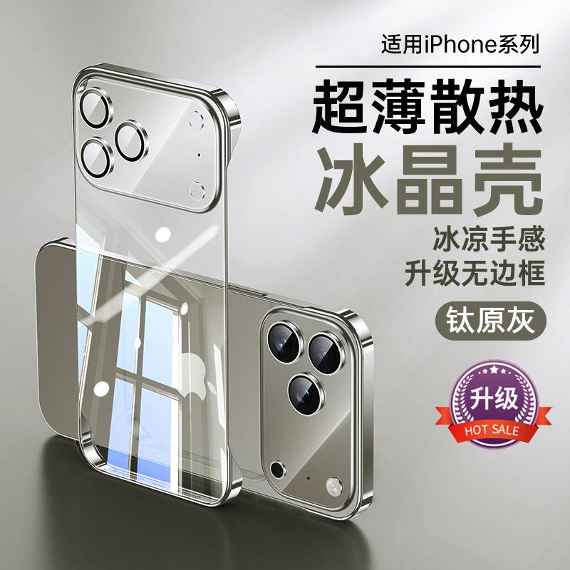 Applicable to Apple 17promax mobile phone case transparent borderless iPhone17 lens all-inclusive anti-drop protective case hard