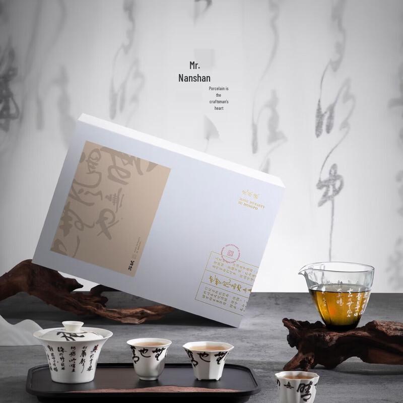 Nanshan Kung Fu Ceramic Tea Set