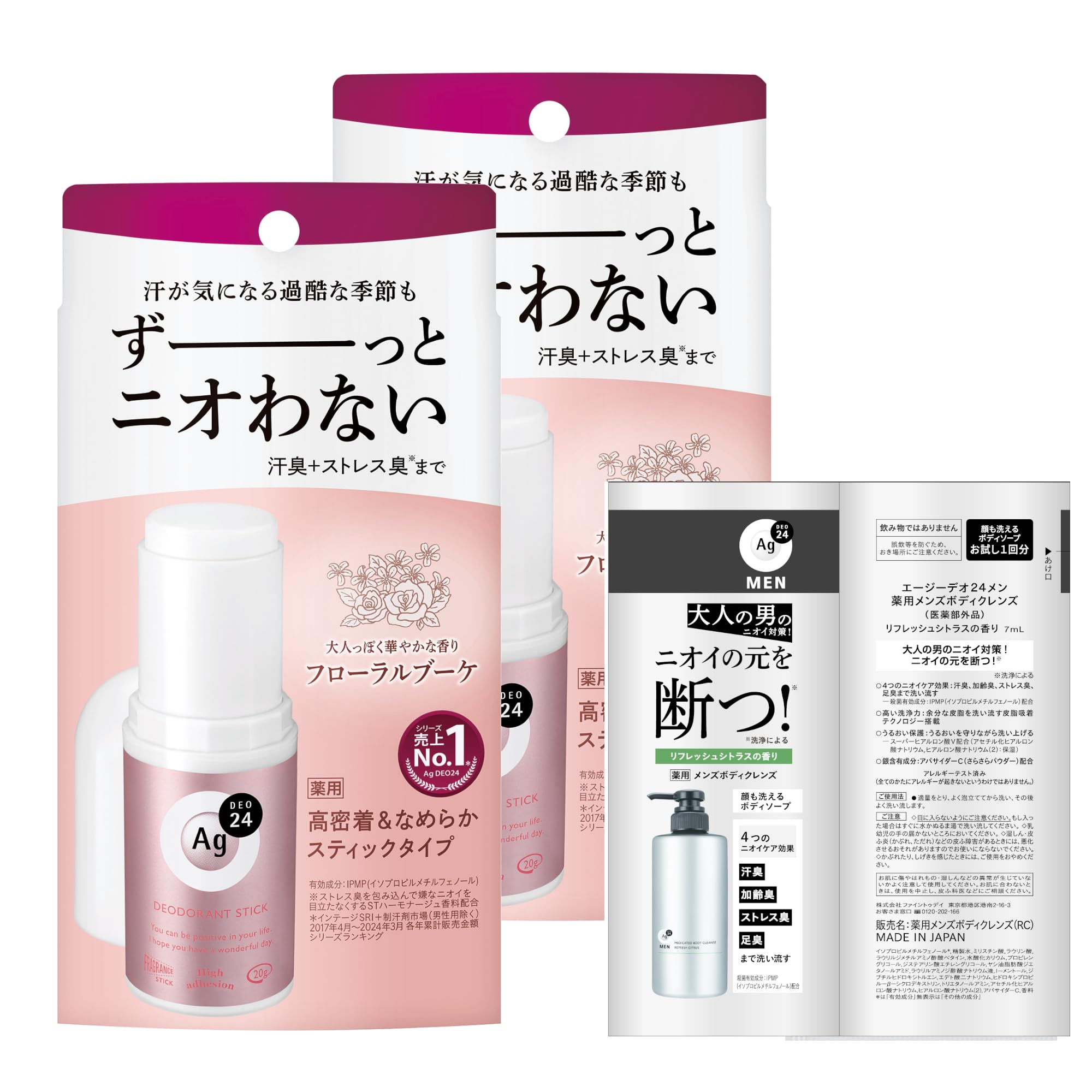 AG Deo 24 Deodorant Stick DX x 2 Bonus Underarm Odor Antiperspirant (Floral Bouquet) (Quasi-drug) + Item Prevention, Deodorant,
