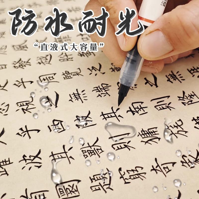 M&G Liquid Portable Calligraphy PenLarge, Medium and Small Writing Soft Tip PenSoft Drawing PenShowy PenCalligraphy Pen