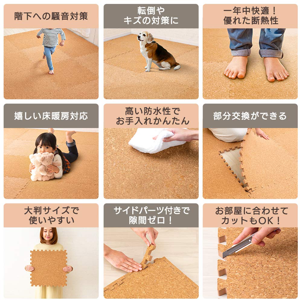 Iris Plaza Joint Mat 45cm 8mm Cork Cork Mat Color Mat Soundproof Scratch Prevention Pet Baby Natural 45 X 45cm Set of 4 COJTM-4508