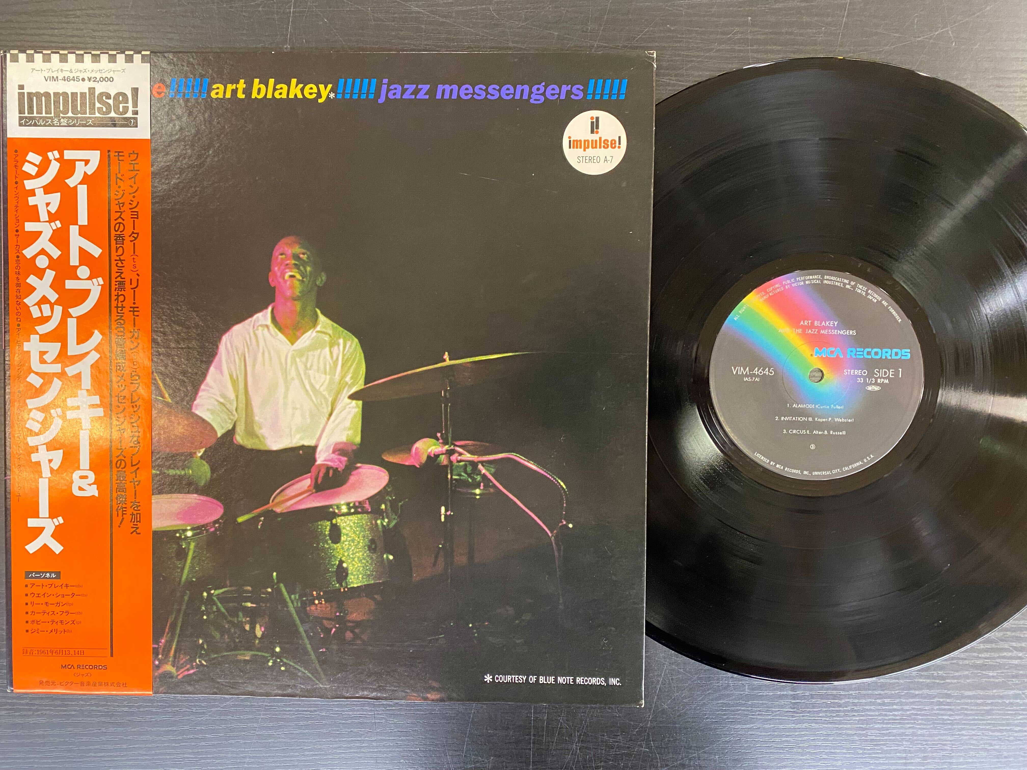 

LP Record ART BLAKEY - Art Blakey & The Jazz Messengers VIM4645 MCA RECORDS 1981 Japan Obi Jazz Used