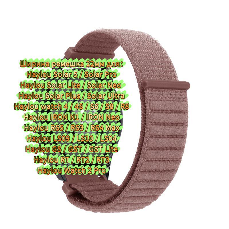 Nylon Strap for Haylou Watch 4 4S S6 S8 R8 RS5 RS4 Plus Max, Watchband for Haylou Solar 5 Ultra/IRON N1 Neo LS12 LS11 Breathable Bracelet