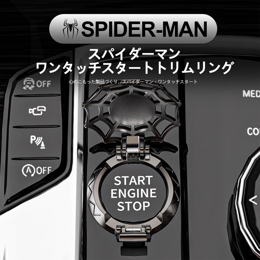 [Yamlten] Engine Start Button Compatible Crown Applicable to Car Single