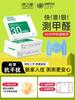 Lü Zhi Yuan Household Disposable Test Kit