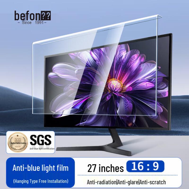 Beifang Hanging Anti-Blue Light Monitor Screen Protector 27 Inch 16:9
