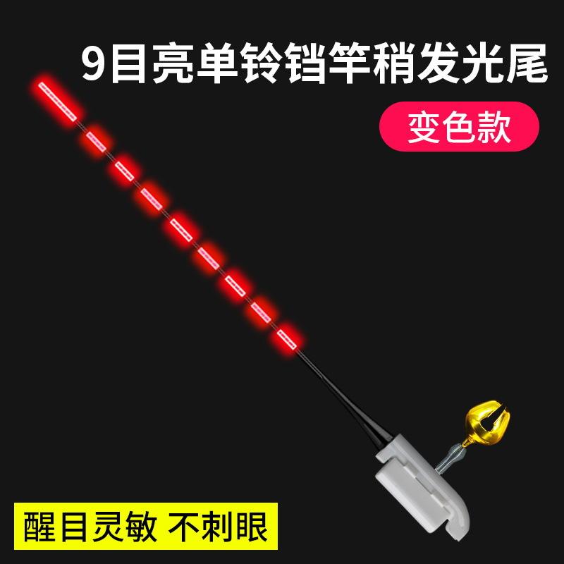 3pc Electronic Night Glow Fishing Rod Tip Light with Bell Clip-On for Night Fishing Rod Tip Indicator One Size