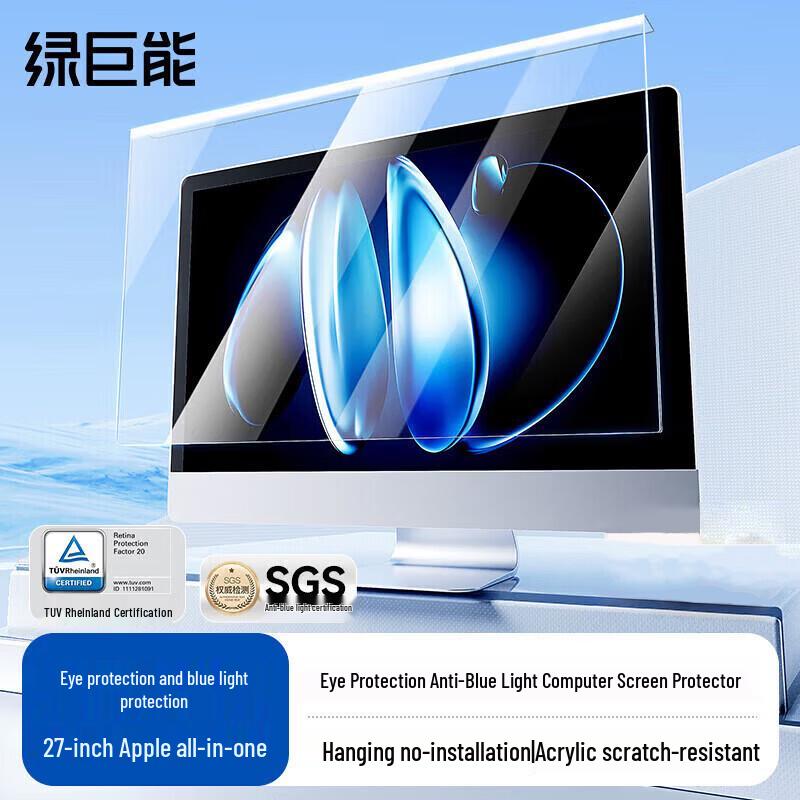 

llano 27-inch Mac Anti-Blue Light Hanging Screen Protector