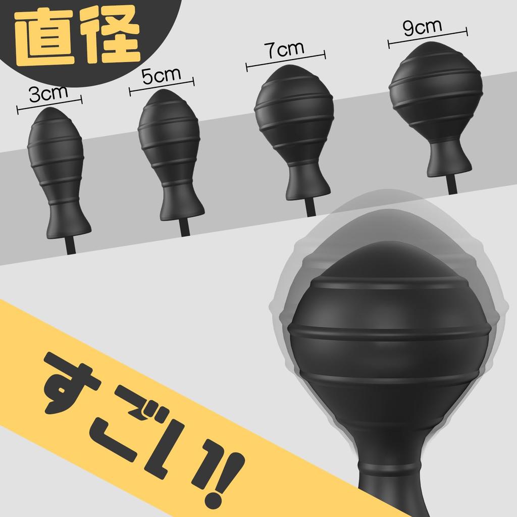 Giftoyou Anal Plug Anal Expansion Device Anal Expansion Pump Anal Pump Anal Development Inflatable Manual Silicone Maximum Diameter 9cm SM Goods