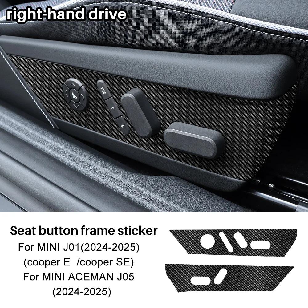 Carbon Fiber Pattern Seat Adjustment Button Frame Sticker for BMW Mini Electric J01 Ev Cooper E Se J05 Aceman 2024 2025 Trim for aceman j05