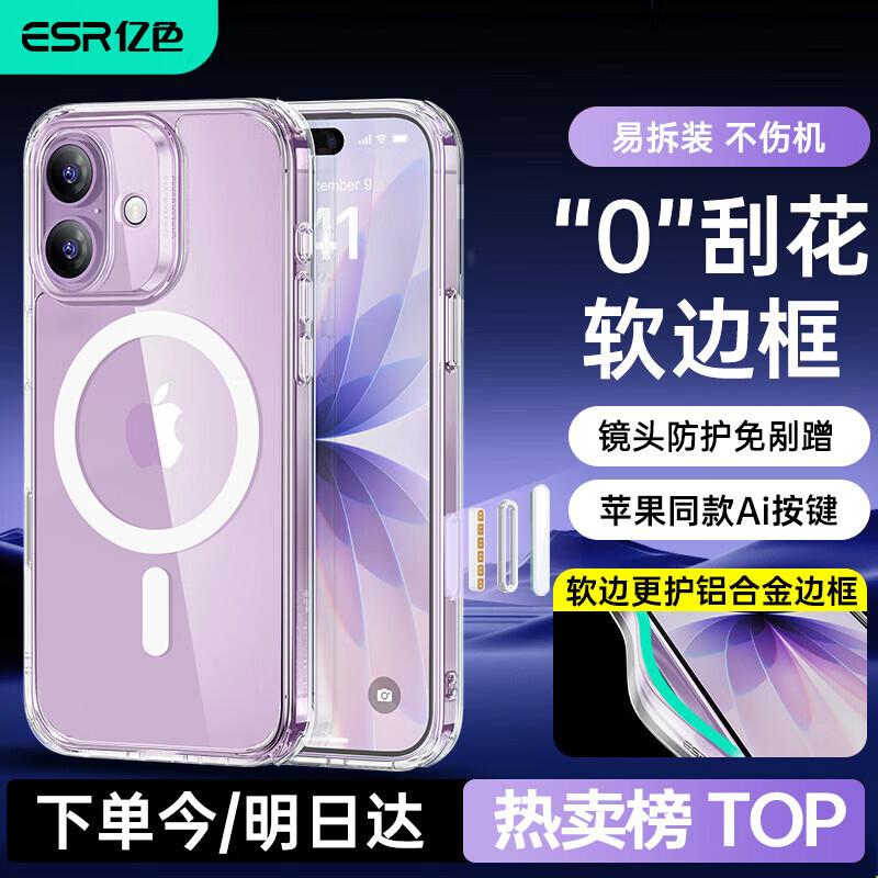 Магнитные защитные чехлы ESR для серии iPhone 17 iPhone 17