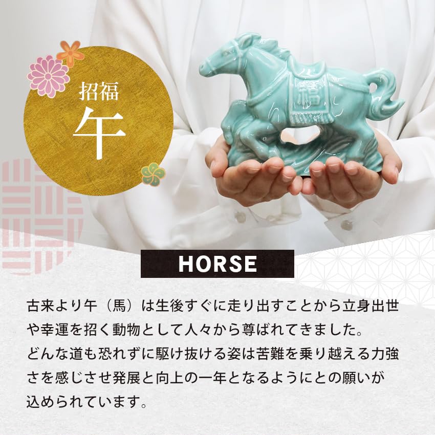 Osaka Choseido Zodiac Ornament, Horse Ornament, New Year's Ornament, Ceramic, Includes a Free Original Wooden Tag (Sent Separately), Seishojunba