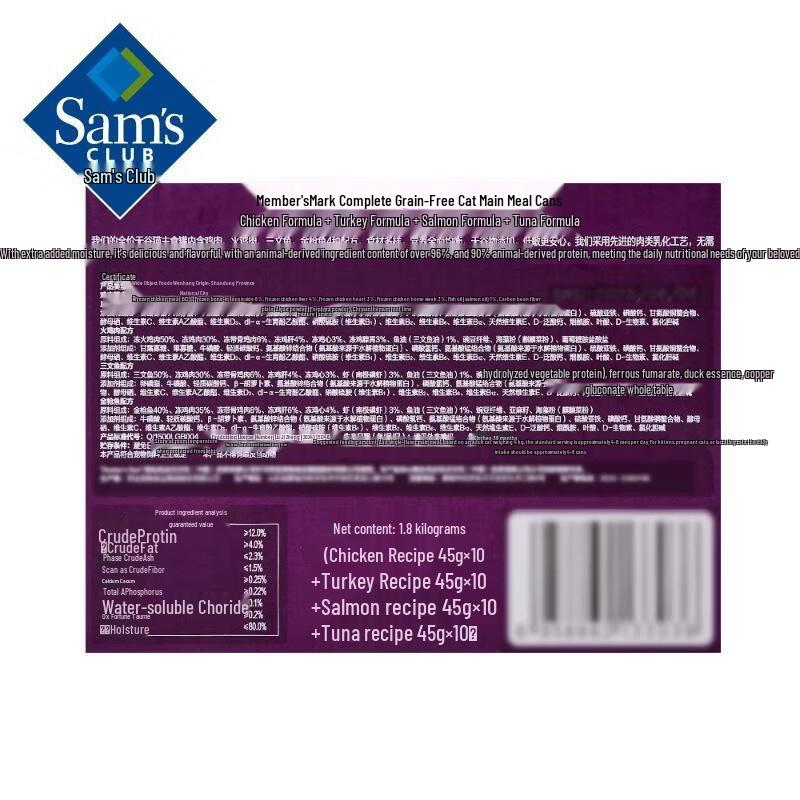 Sam's Grain-Free Wet Cat Food Cans