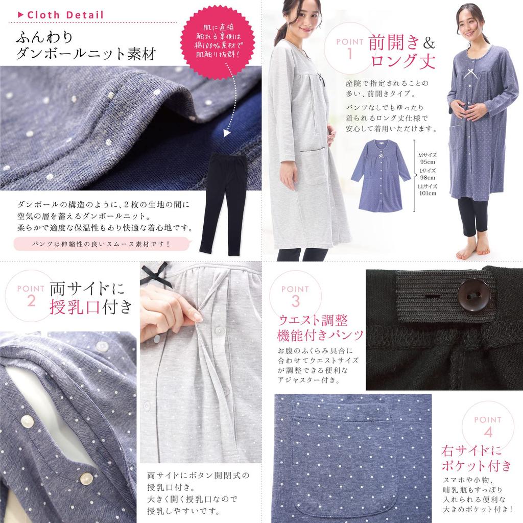Maternity Pajamas with Nursing Long Cotton On the Cardboard Knit Open Long Waist Adjustment Nursing Room Mata [Nishiki] Opening, Sleeves, 100% Back,
