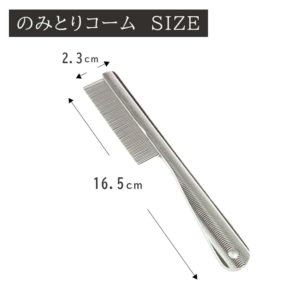 Fantasy World Flea Comb with Handle Dogs and Diamond-Cut (for Cats)