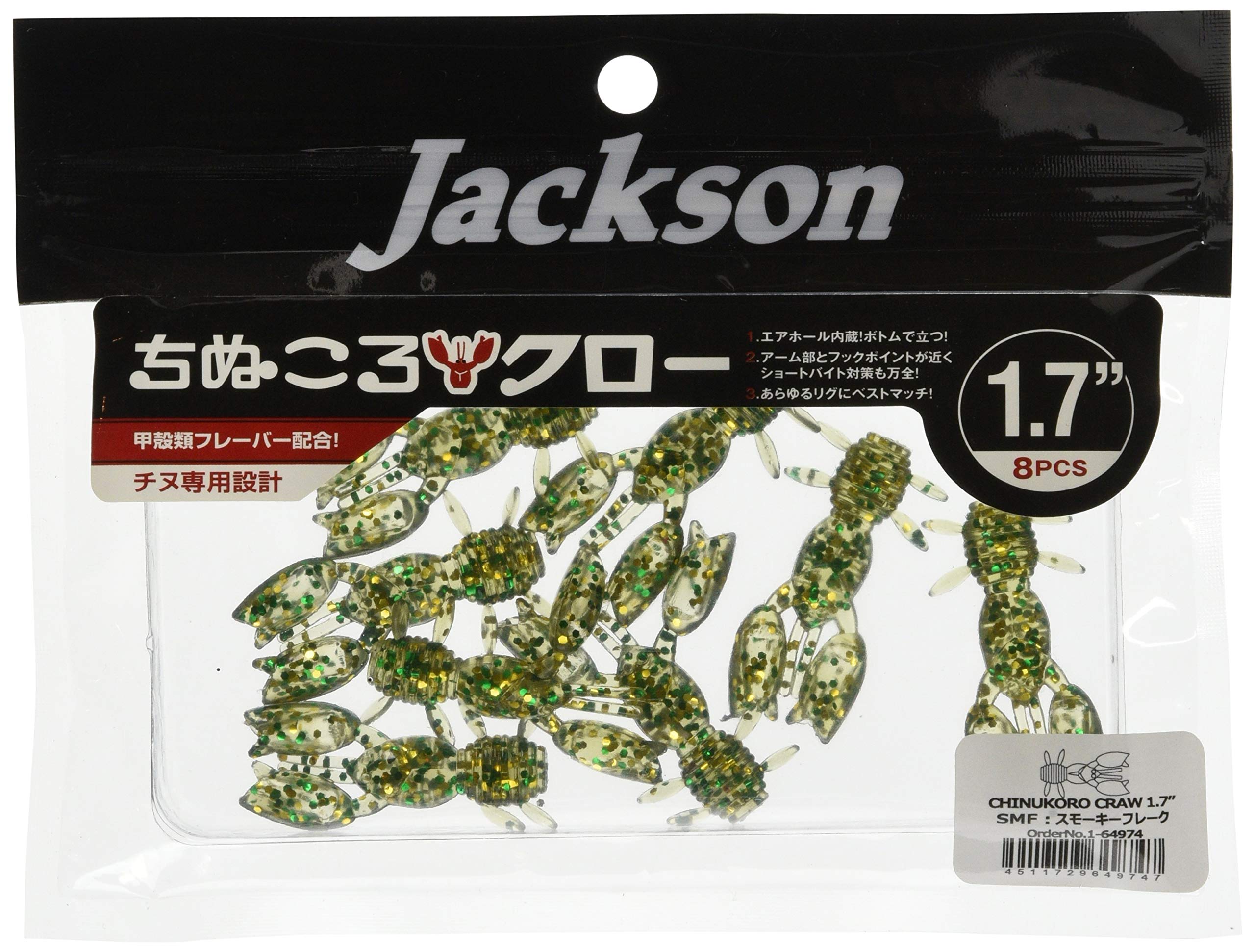 Jackson Worm Chinukoro Craw inch Smoky Flake SMF Приманка 1.7