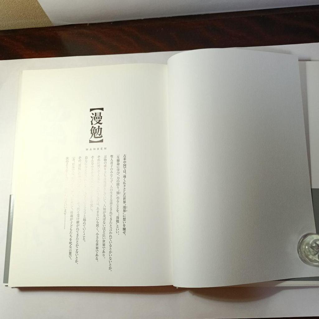 [USED] [Manben] Naoki Urasawa's 25th Anniversary as an Artist!!