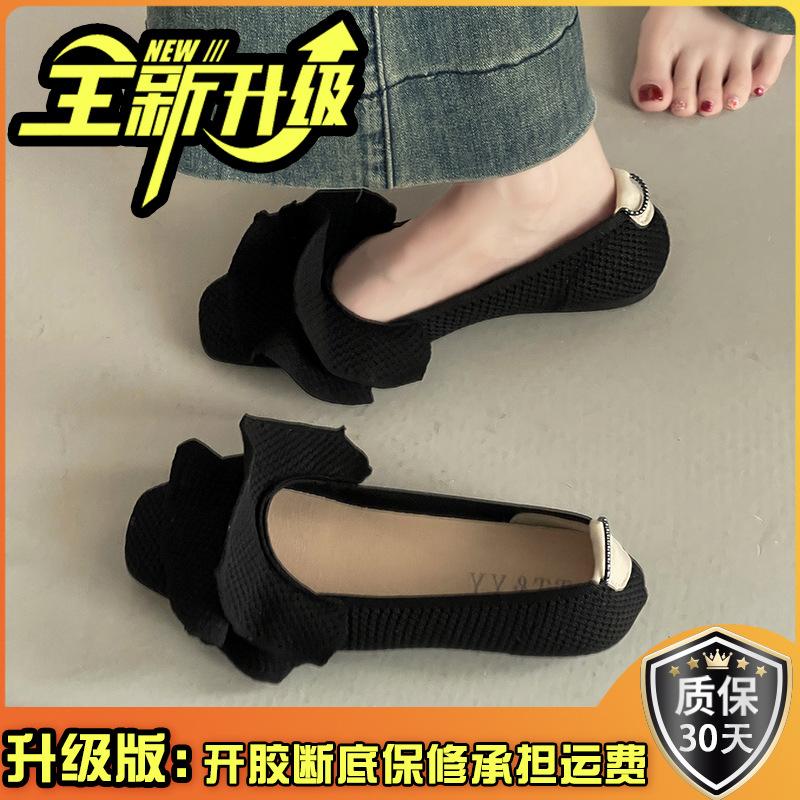 Soft sole comfortable knitted ruffle edge women's shoes summer new elegant flat sole single shoes grandma shoes