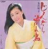 7inch Record AKIKO KANAZAWA - Jo N Gara Nagare Tori / Jinsei Bouk SV9017PROMO VICTOR 1985 Japan Japanese Enka Used
